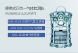 天鹰4X多种气体检测仪