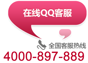 在线QQ客服